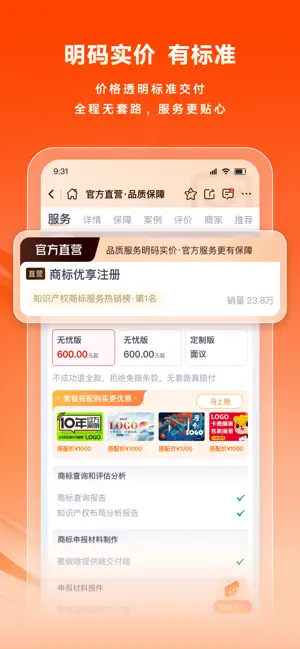 猪八戒-找专业人 做专业事 iPhone screenshot 4