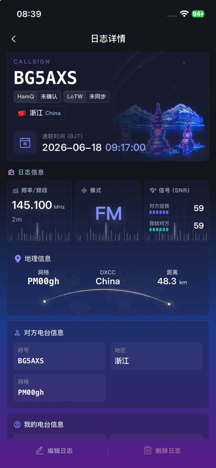 HAMQ: Ham Radio Tools App Store screenshot 2