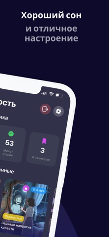 Kiko волшебные истории screenshot