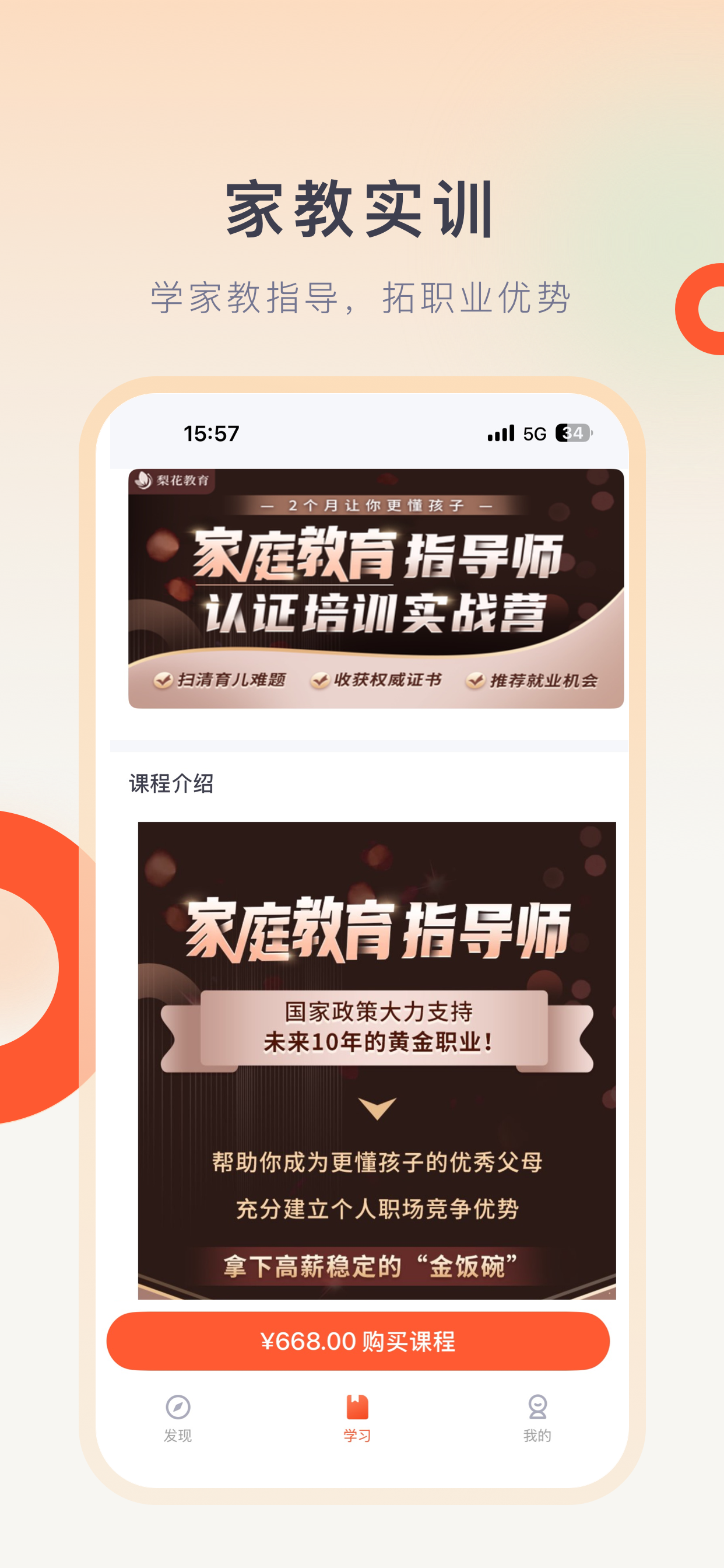 梨花教育研修院