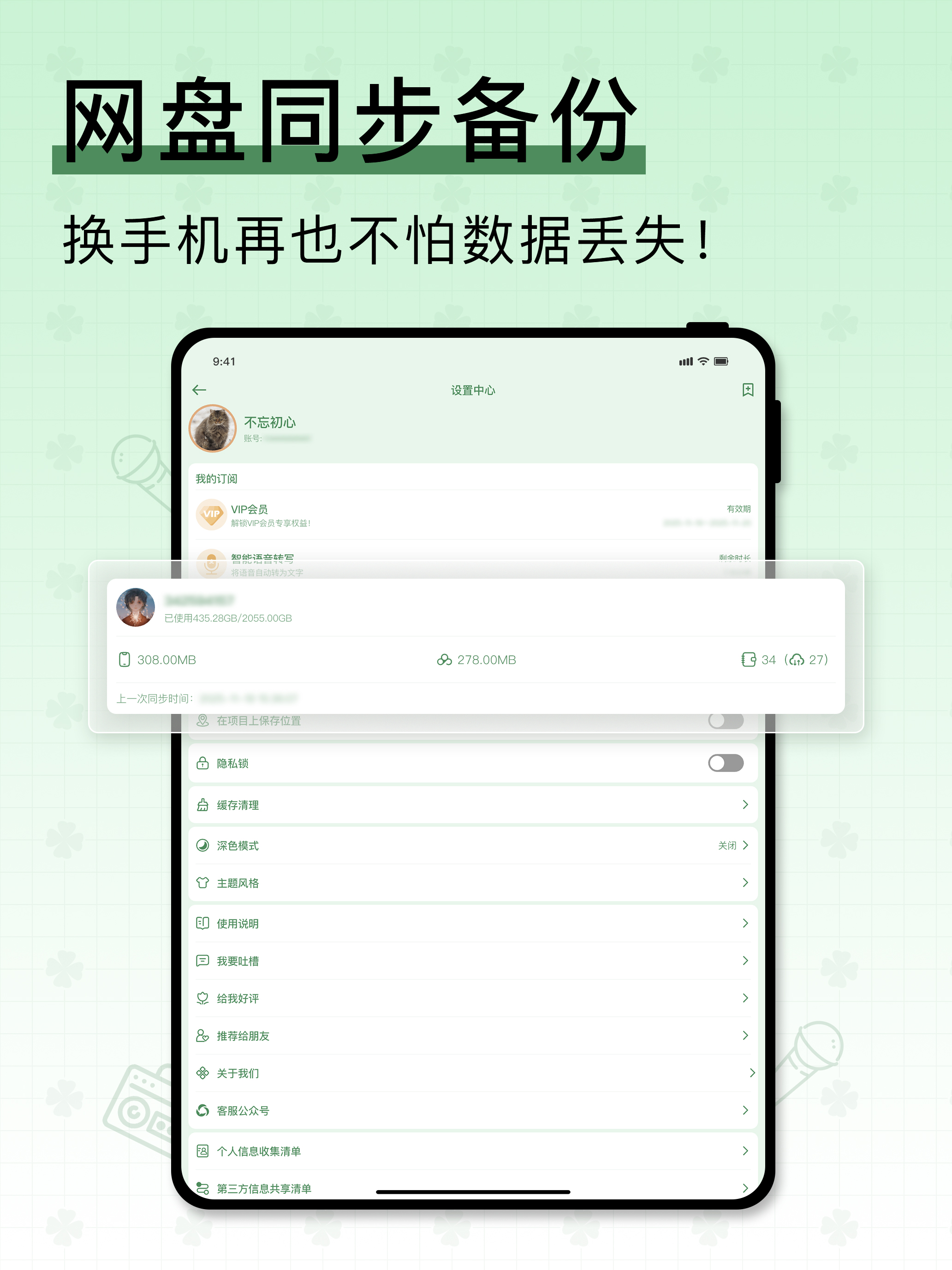 易录音 - 专业录音