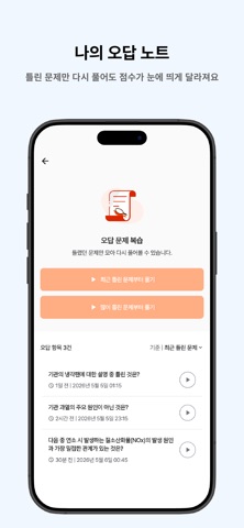떠먹: 지게차운전기능사 필기 기출문제 screenshot