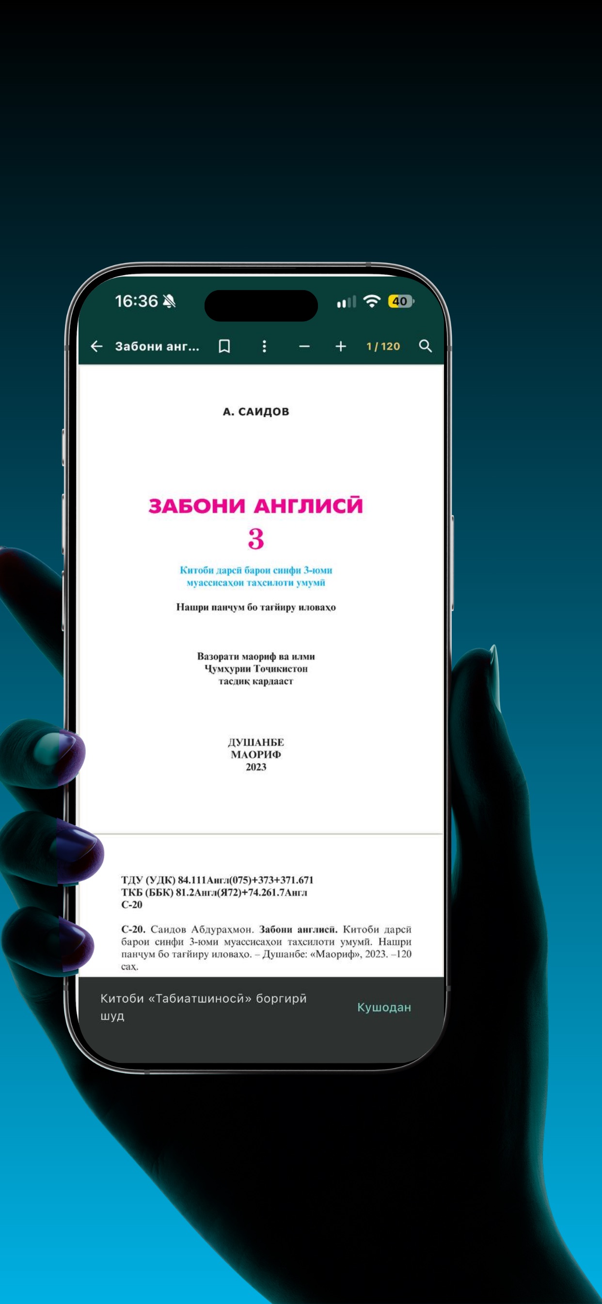 Screenshot 5 of Китоби синфи 3