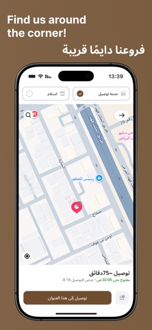 Saheel cafe Screenshot 3 of 5