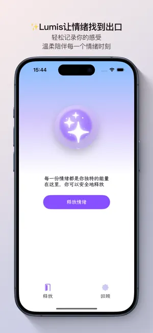 Lumis screenshot 1