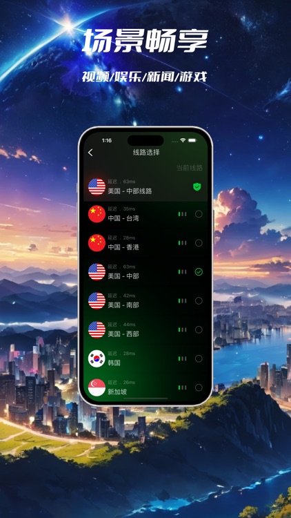 小火箭加速器VPN-VPN海外加速器