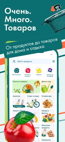 Лёгко iPhone screenshot 2