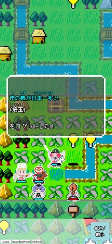 都道府県ヒーローズ screenshot
