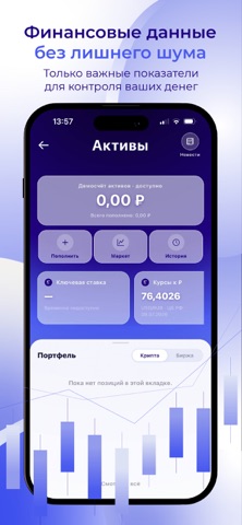 Runa Finance screenshot