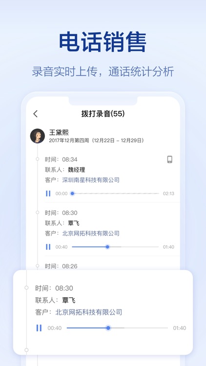 口袋助理-助力企业业绩增长