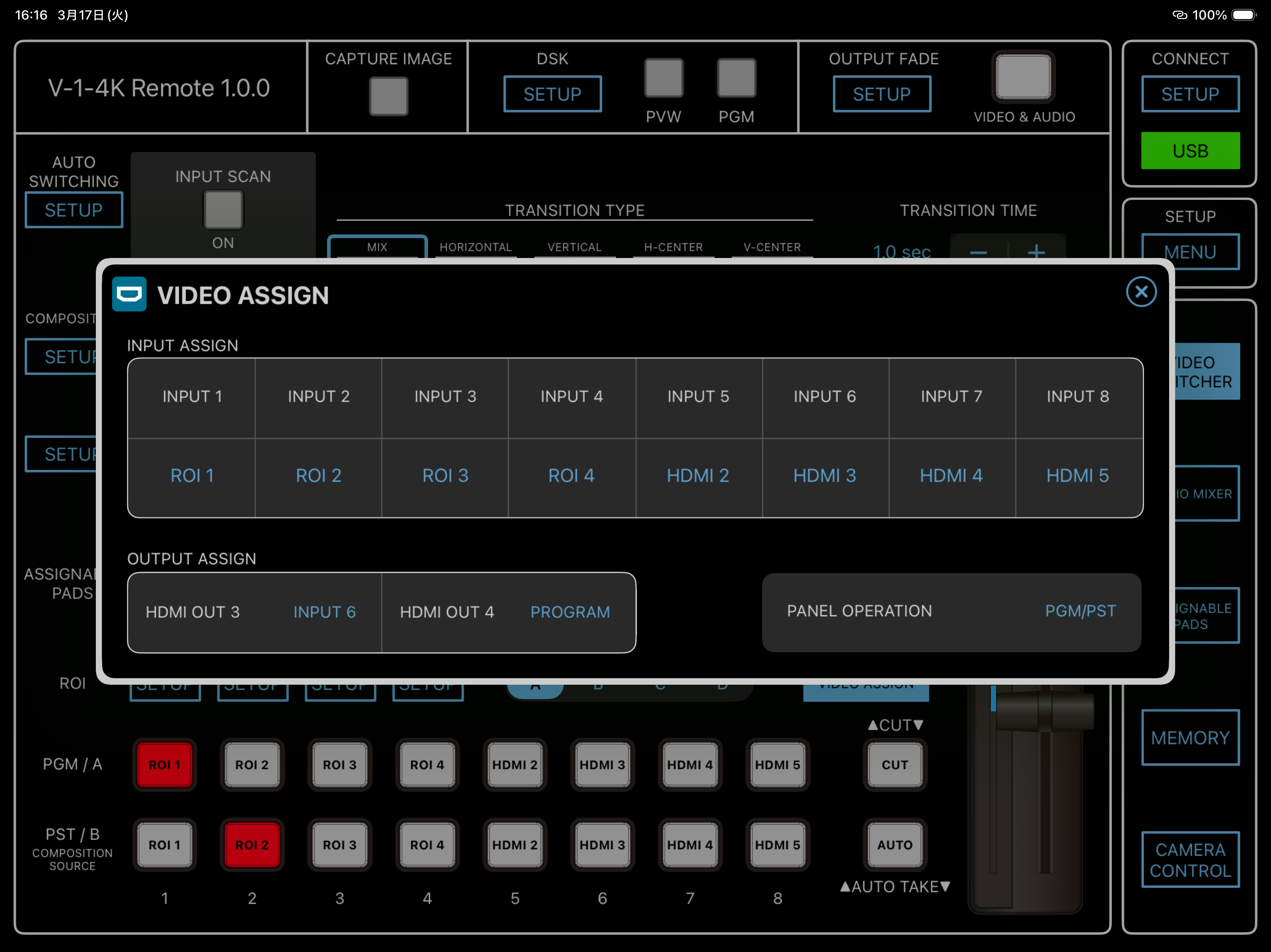 V-1-4K Remote screenshot 3