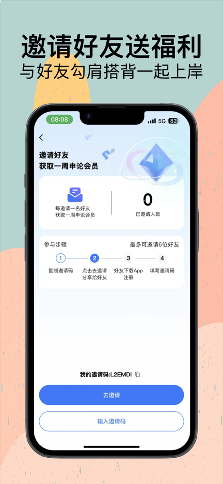 易面宝 - 公务员事业单位考试AI面试+真人老师陪练 screenshot 8