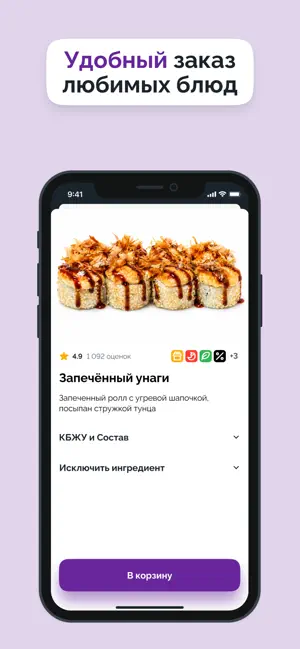 Фабрика роллов screenshot 1
