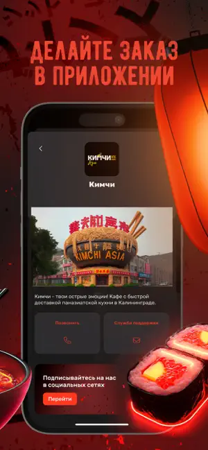 Кимчи Азия screenshot 4