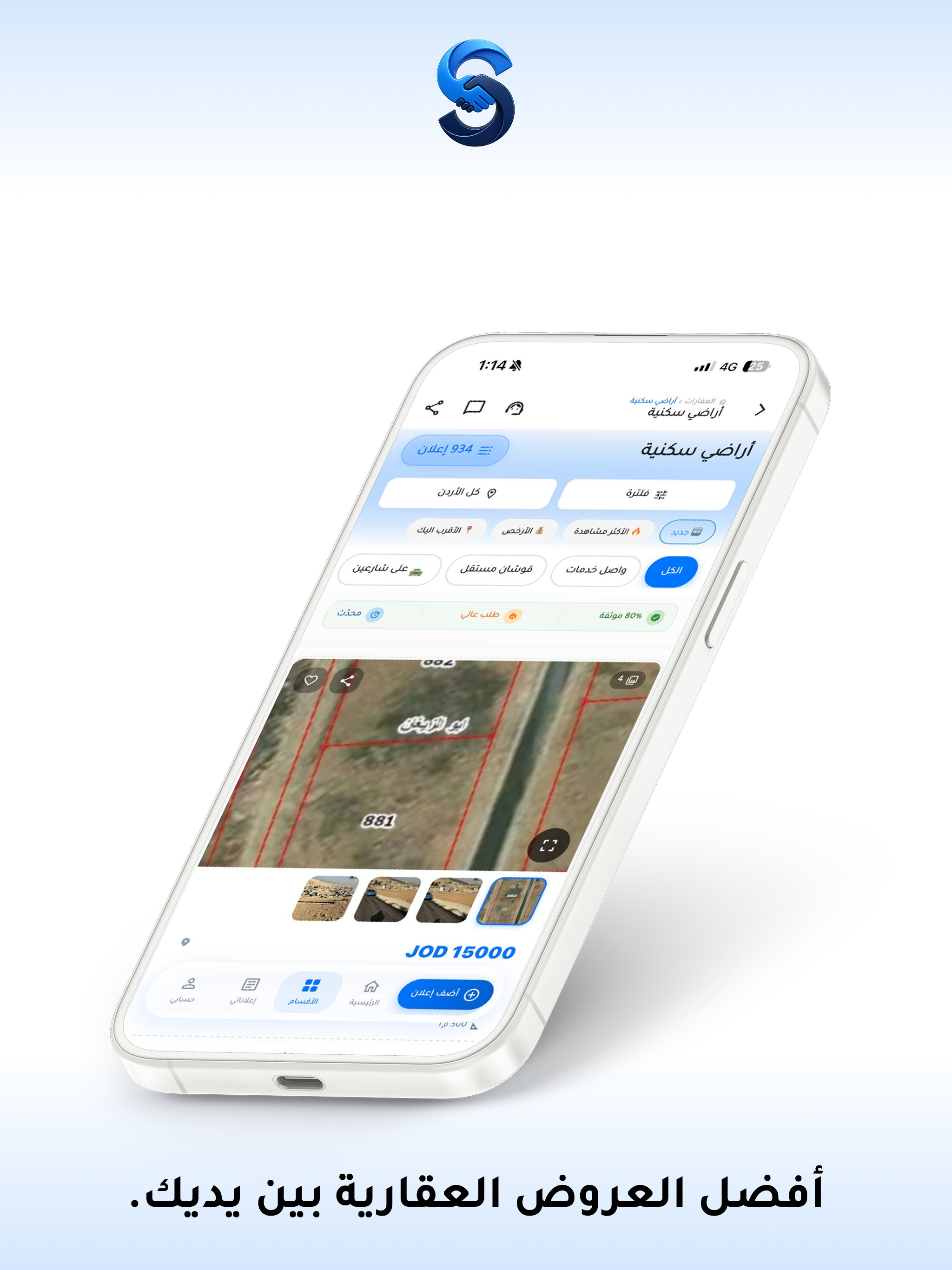 Sooqcom سوقكم screenshot 6