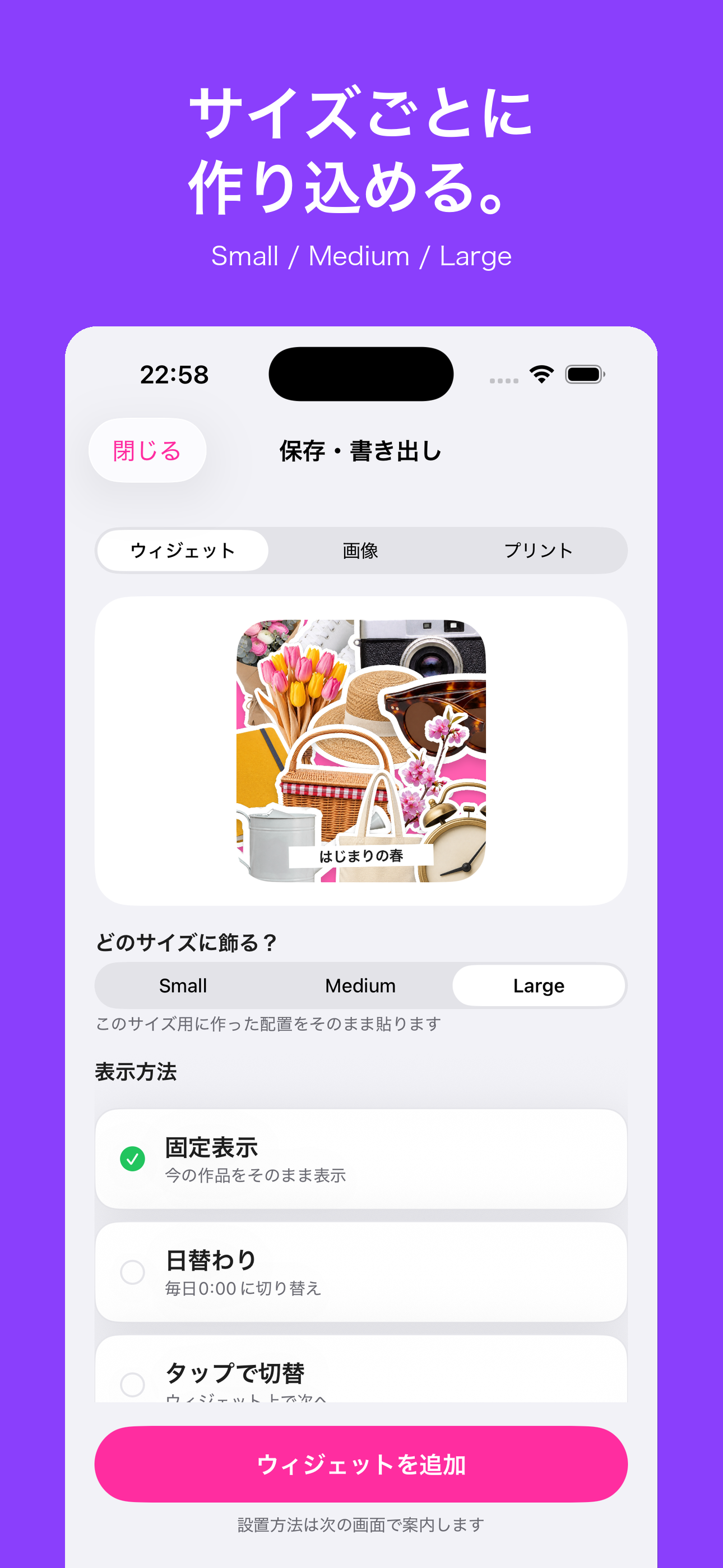 PetaPic 写真ステッカーウィジェット screenshot 6
