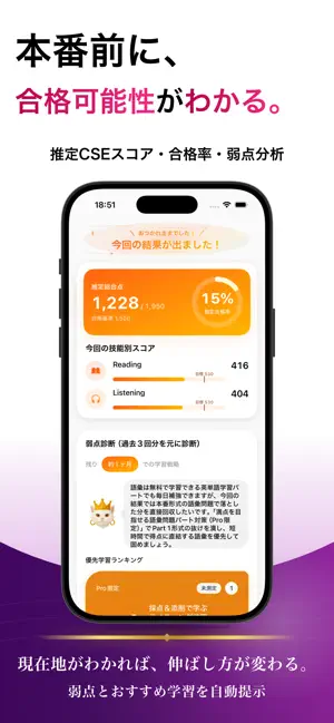 英検®２級 ブラクストン｜英単語・英作文・面接・２次試験 screenshot 2