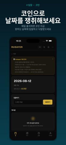 Rudayer screenshot