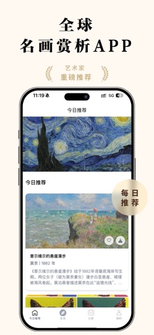 天天艺术 screenshot