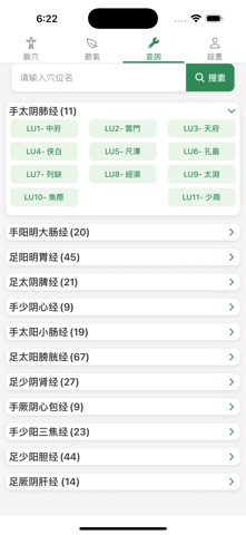 xunshi Screenshot 3 of 7