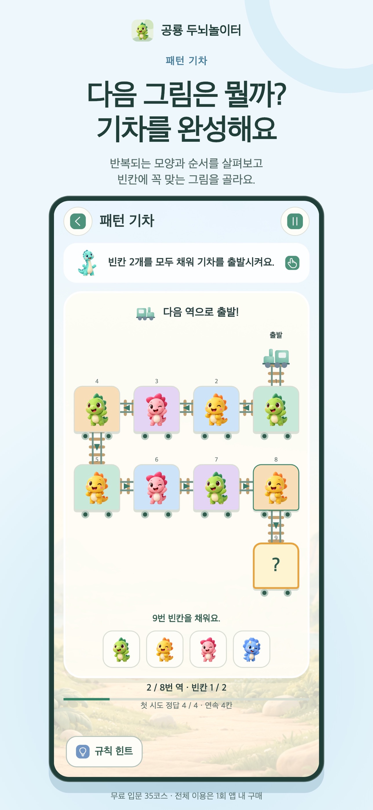 Screenshot 6 of Dino Play Academy: Puzzles