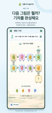 Dino Play Academy: Puzzles screenshot 6