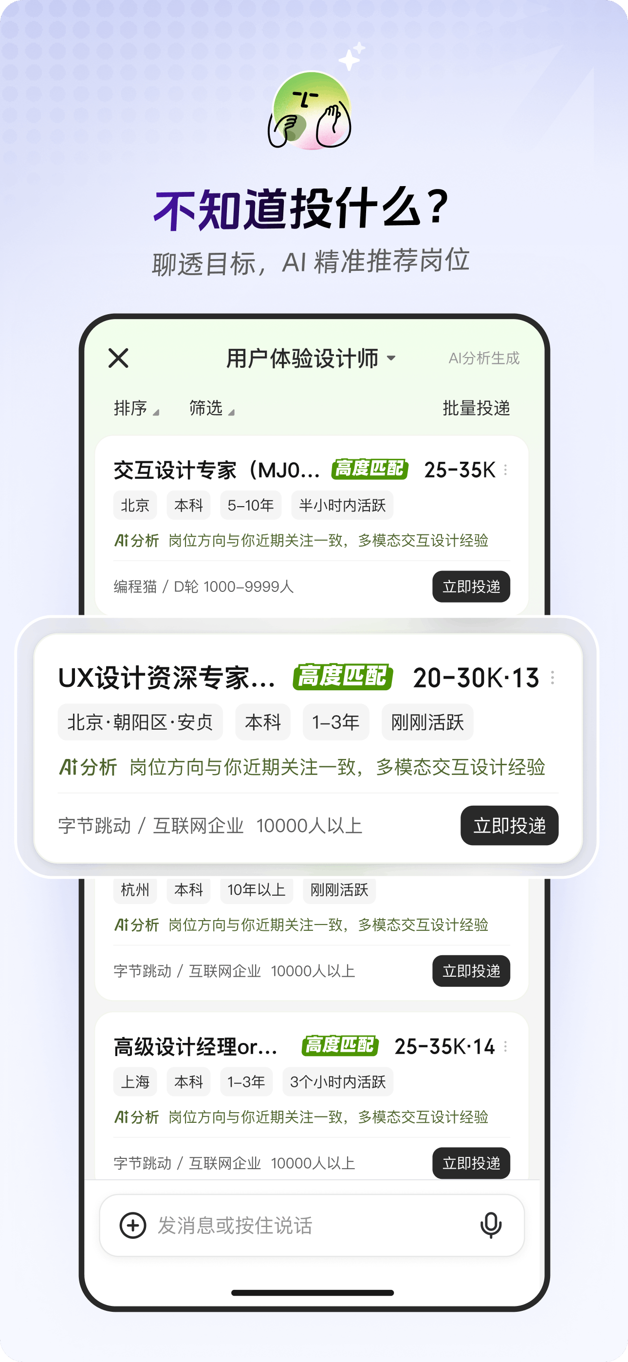 职决 screenshot 3