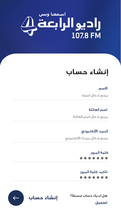 Screenshot #2 pour Al Rabia 107.8 FM UAE