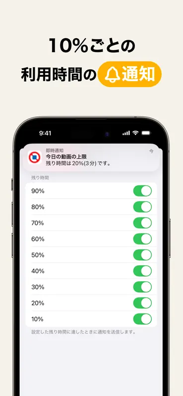 スクリーンタイム | AppStops screenshot 5 of 9