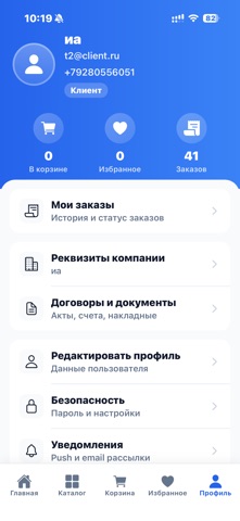 Империя Холода screenshot