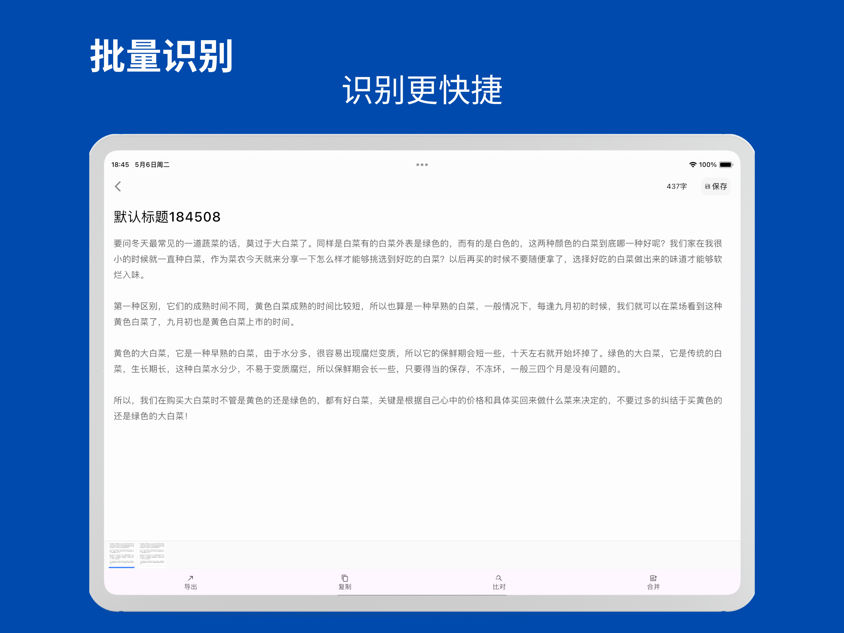 图片文字提取