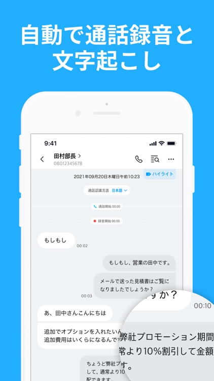 Switch - Call Recorder app