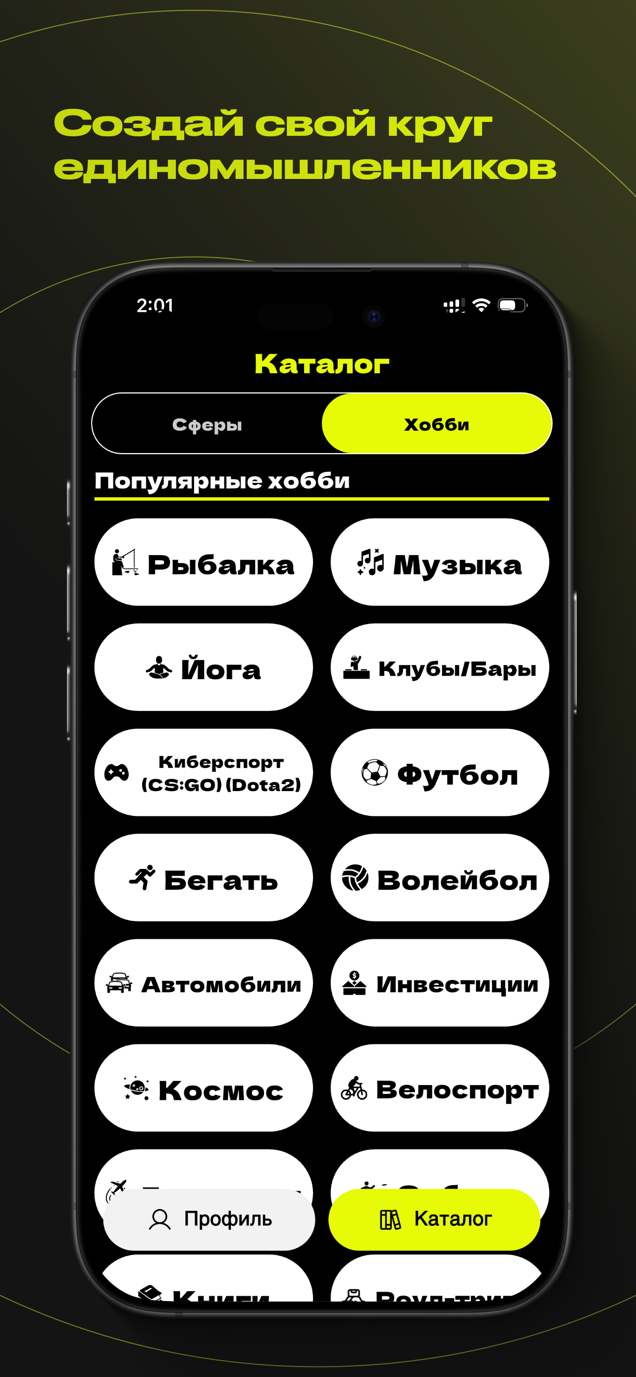 Chilluminati screenshot 3