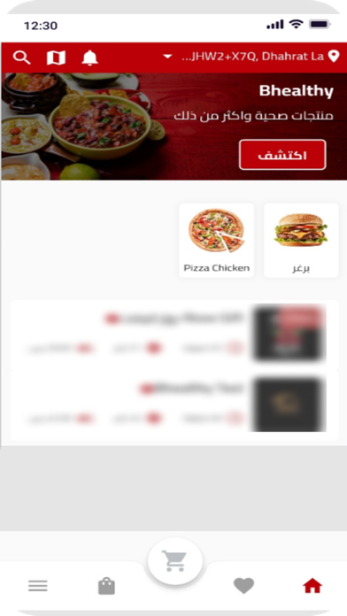 B App Screenshot