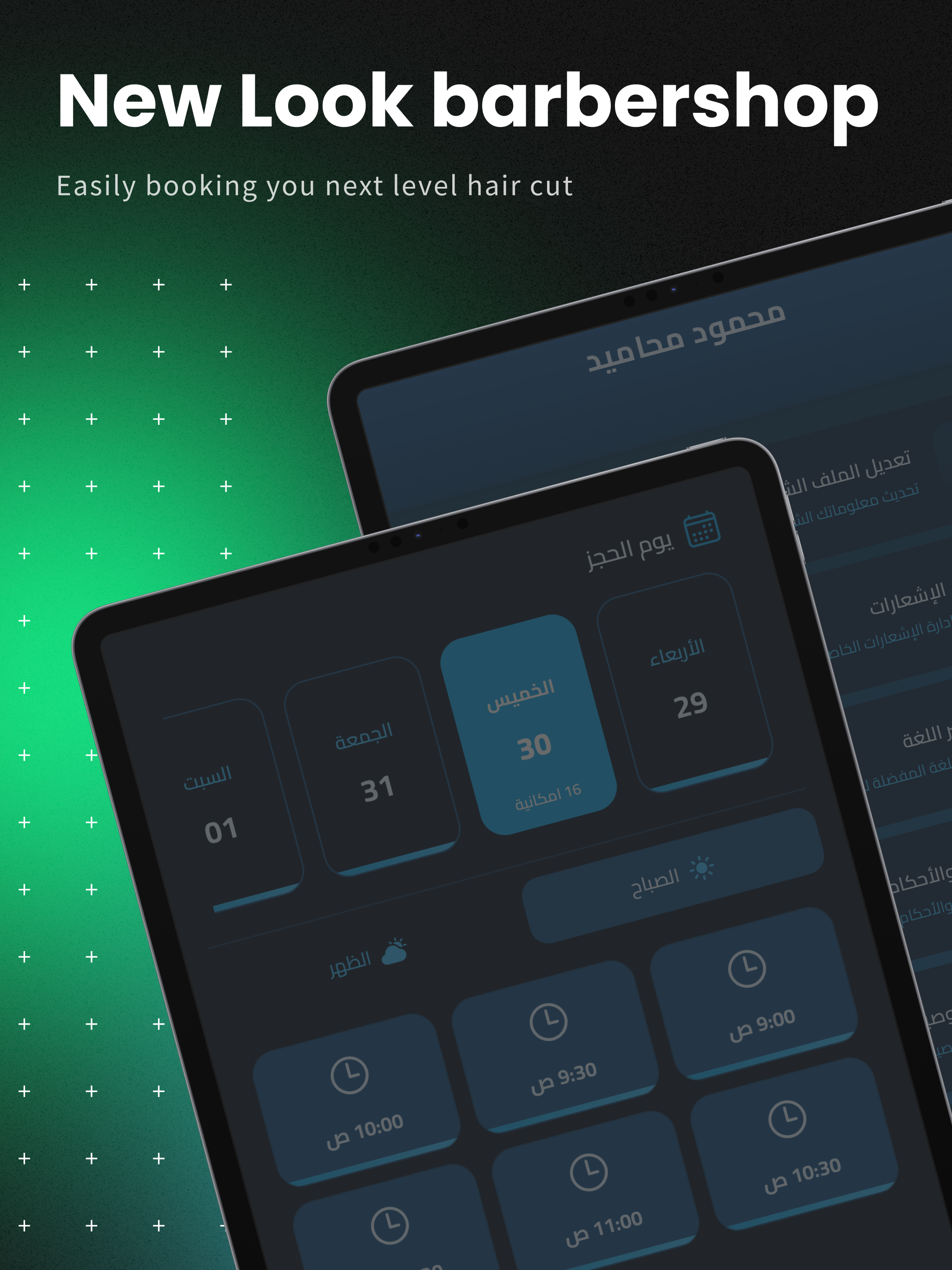 New Look Barbershop