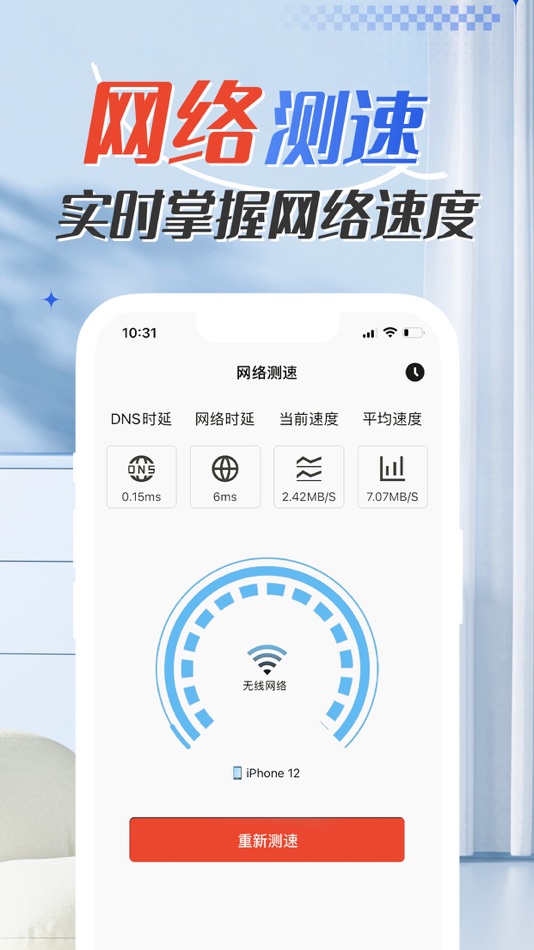 #8. 空调遥控器-万能遥控电视空调遥控器 (iOS) De: 静 张