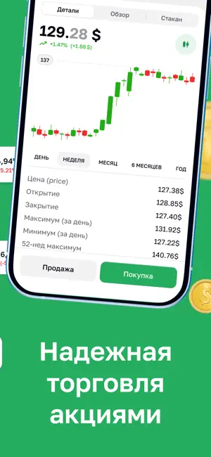 BCC Invest screenshot 3