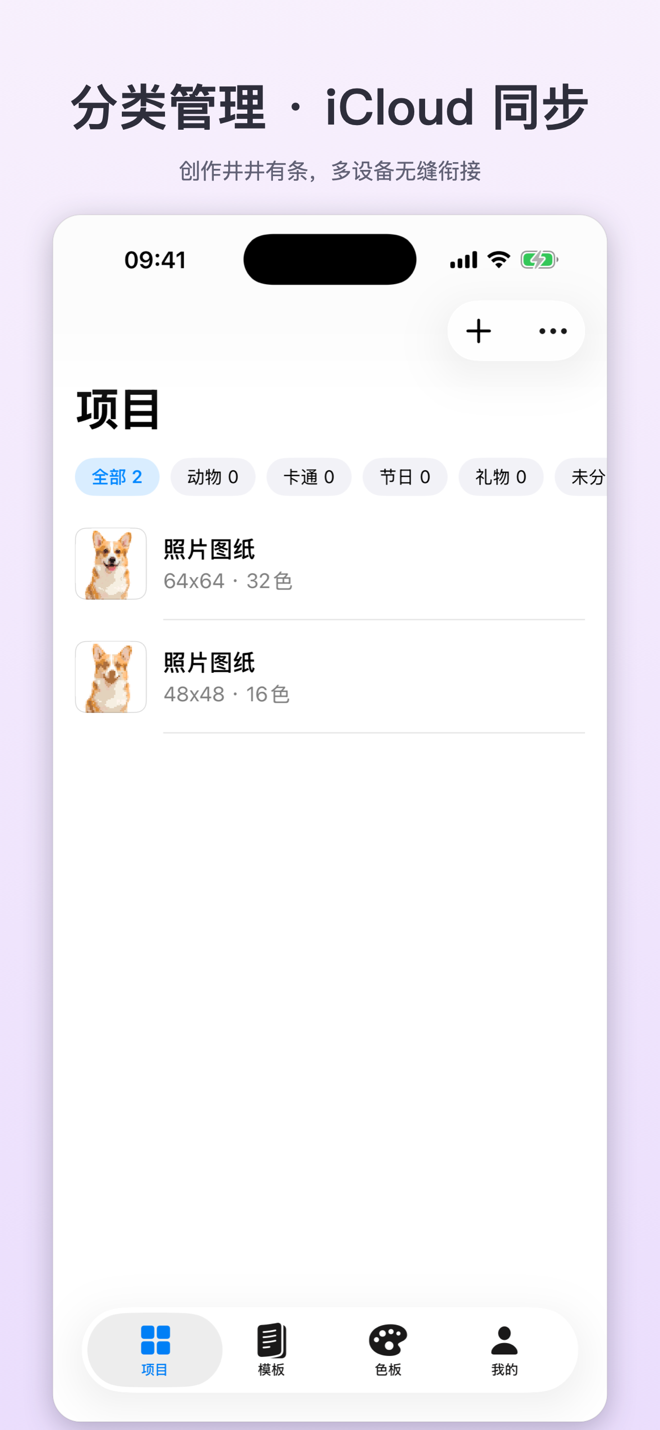拼豆设计器 screenshot 8