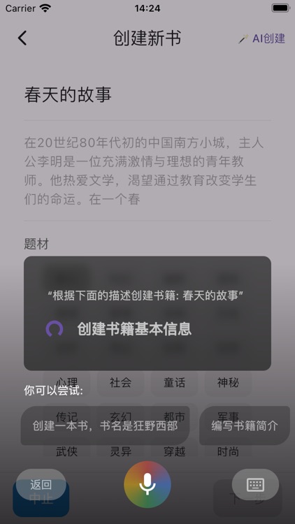 智绘心语 screenshot-5