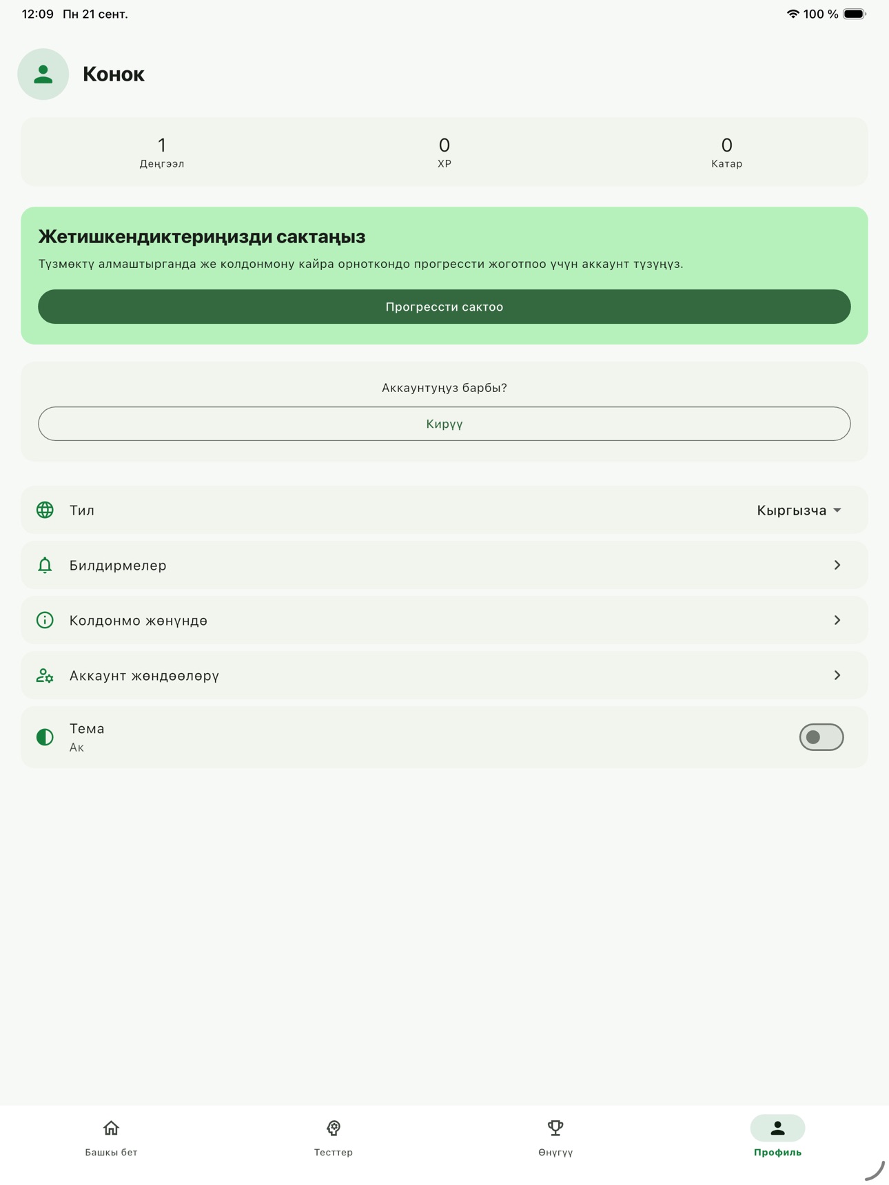 Screenshot 7 of Ислам Тест