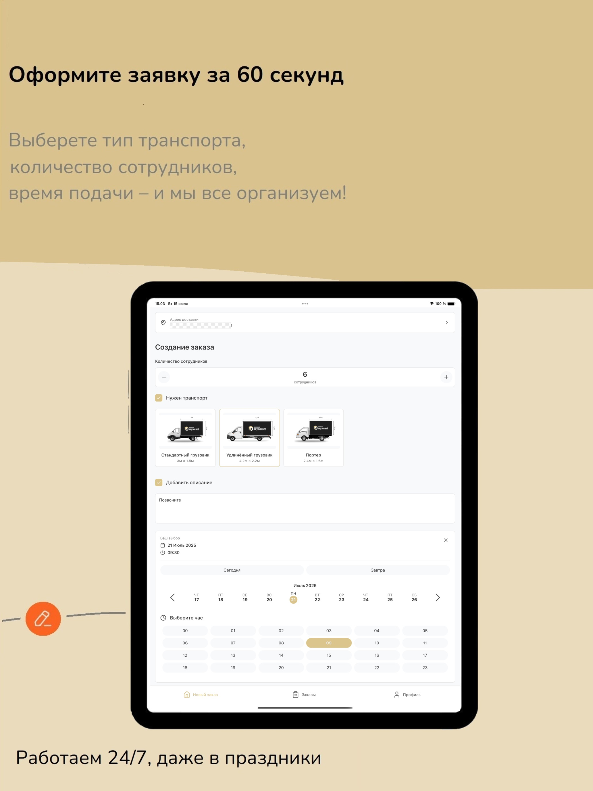Грузим ВСЁ screenshot 9