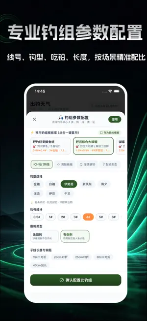 钓鱼相机-钓鱼计划、精彩录制 screenshot 2