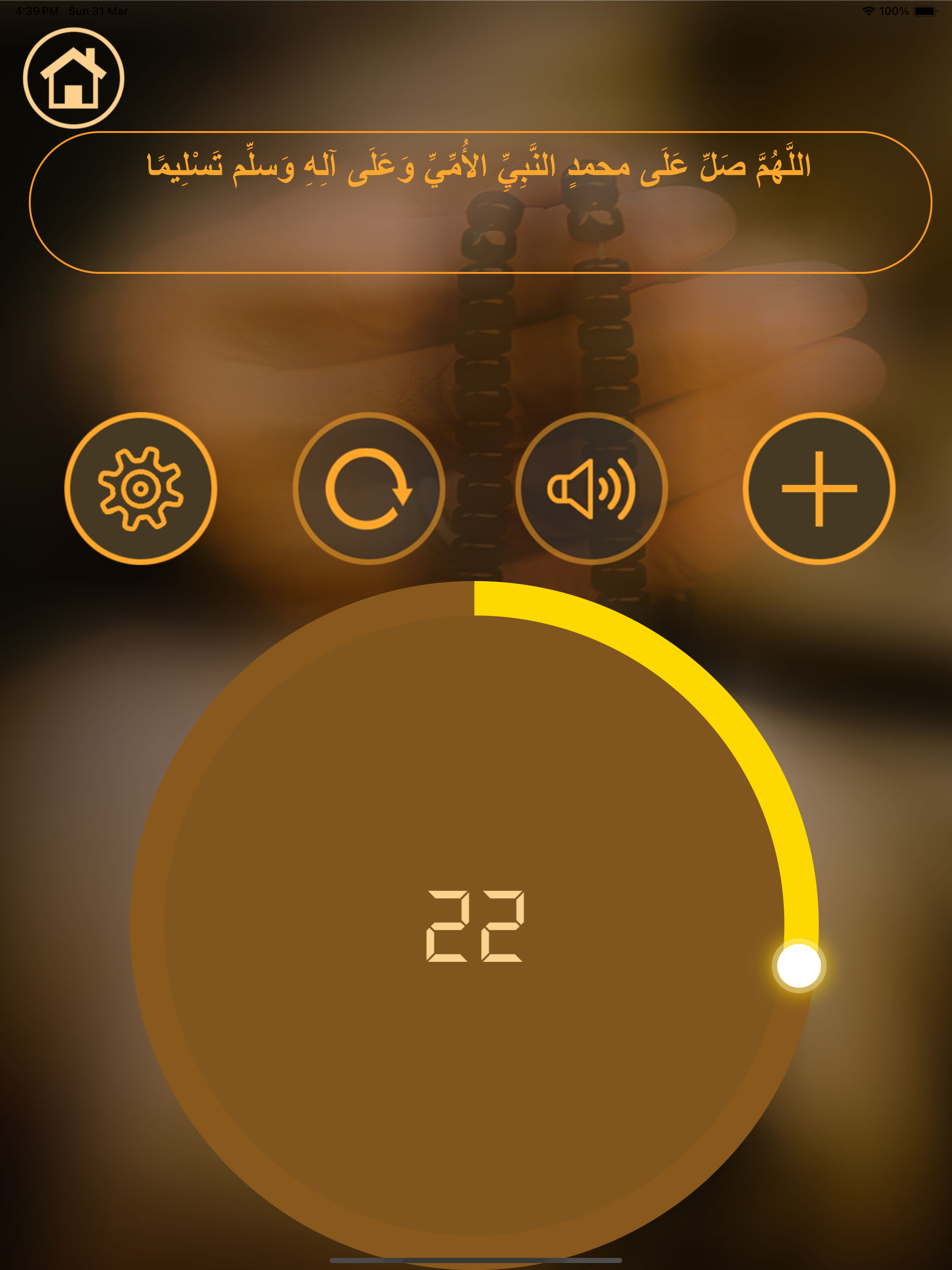 Al-Quran Amharic