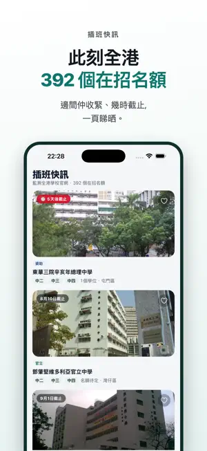 OKSchool screenshot 2