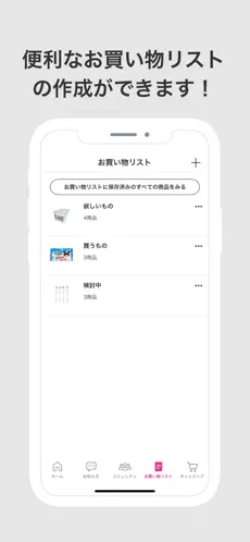 DAISOアプリのスクリーンショット