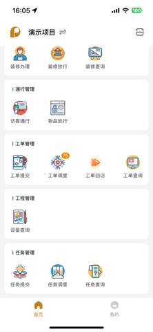 智慧悠悦 screenshot