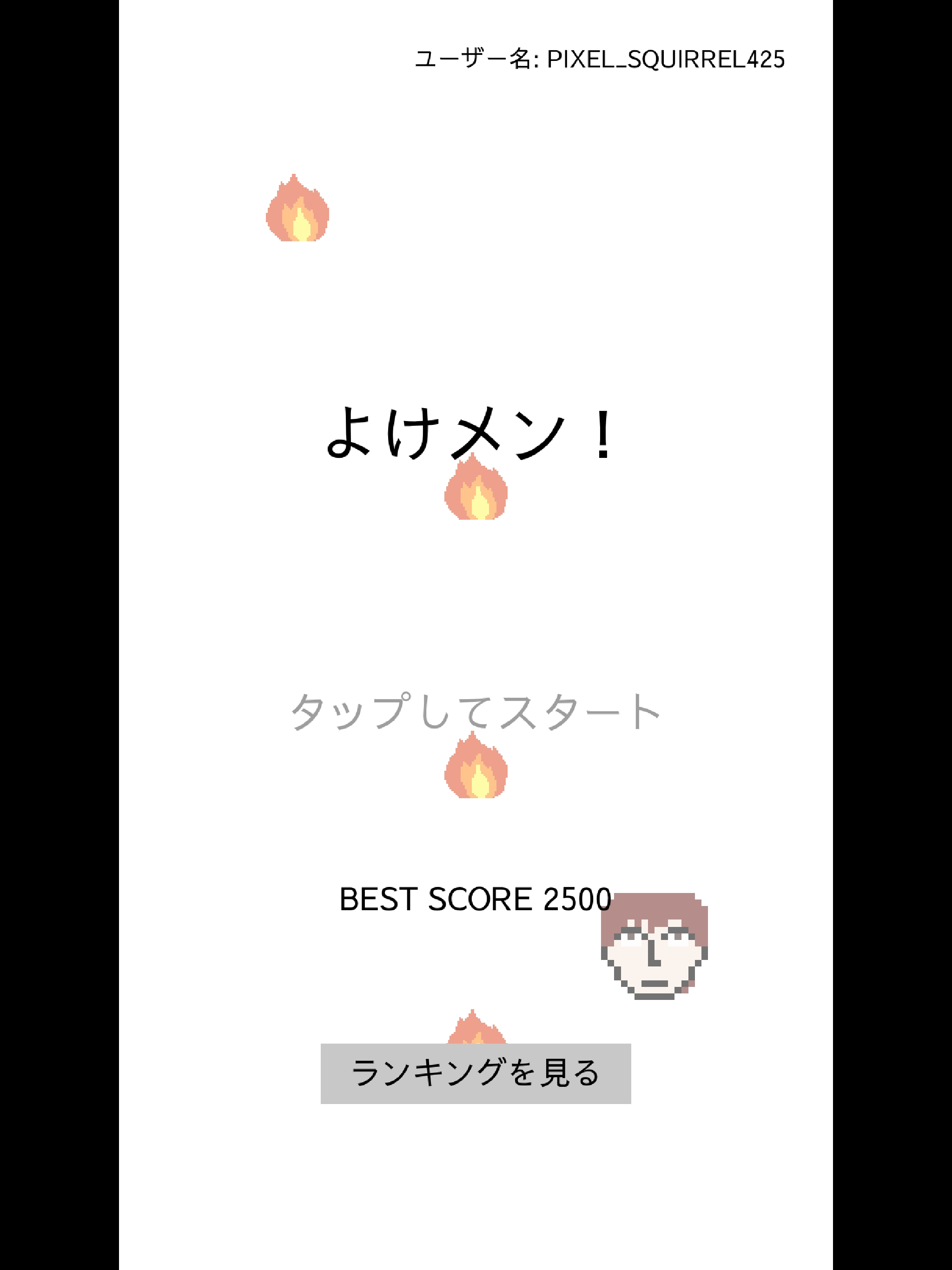 よけメン！ screenshot 8