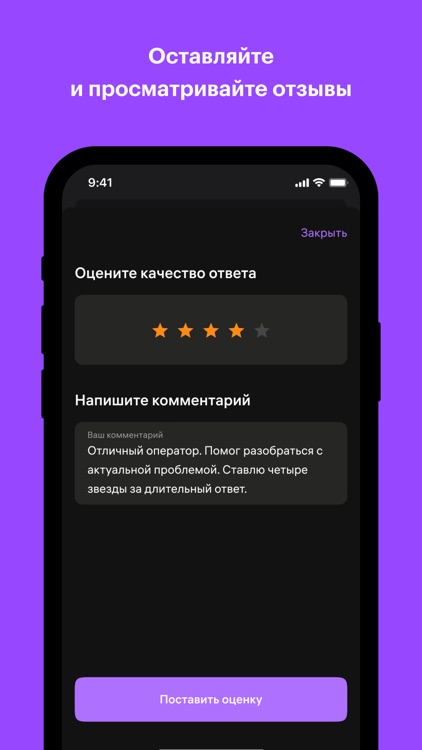 WB на Связи screenshot-3