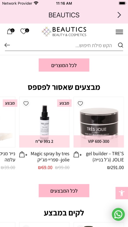 Beautics screenshot-3