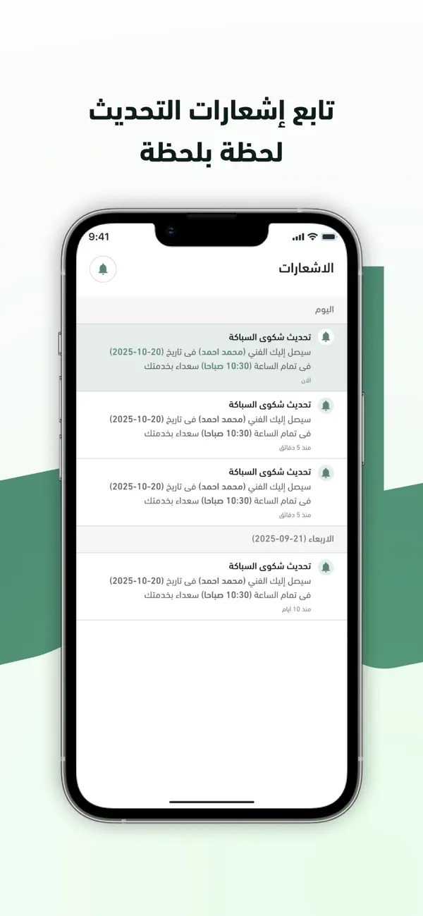 Screenshot #2 pour المنزل الجديد